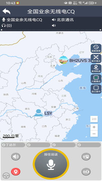滔滔對(duì)講截圖