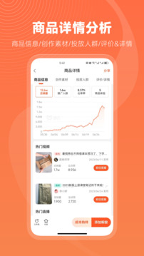 蟬選截圖