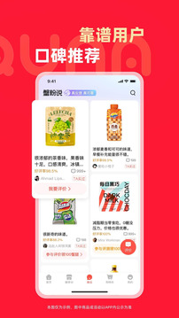 趣拿截圖
