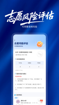 陽光高考志愿填報截圖