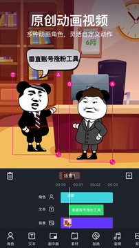 美冊視頻制作截圖