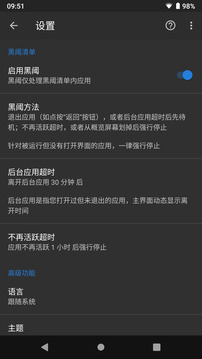 黑阈截图