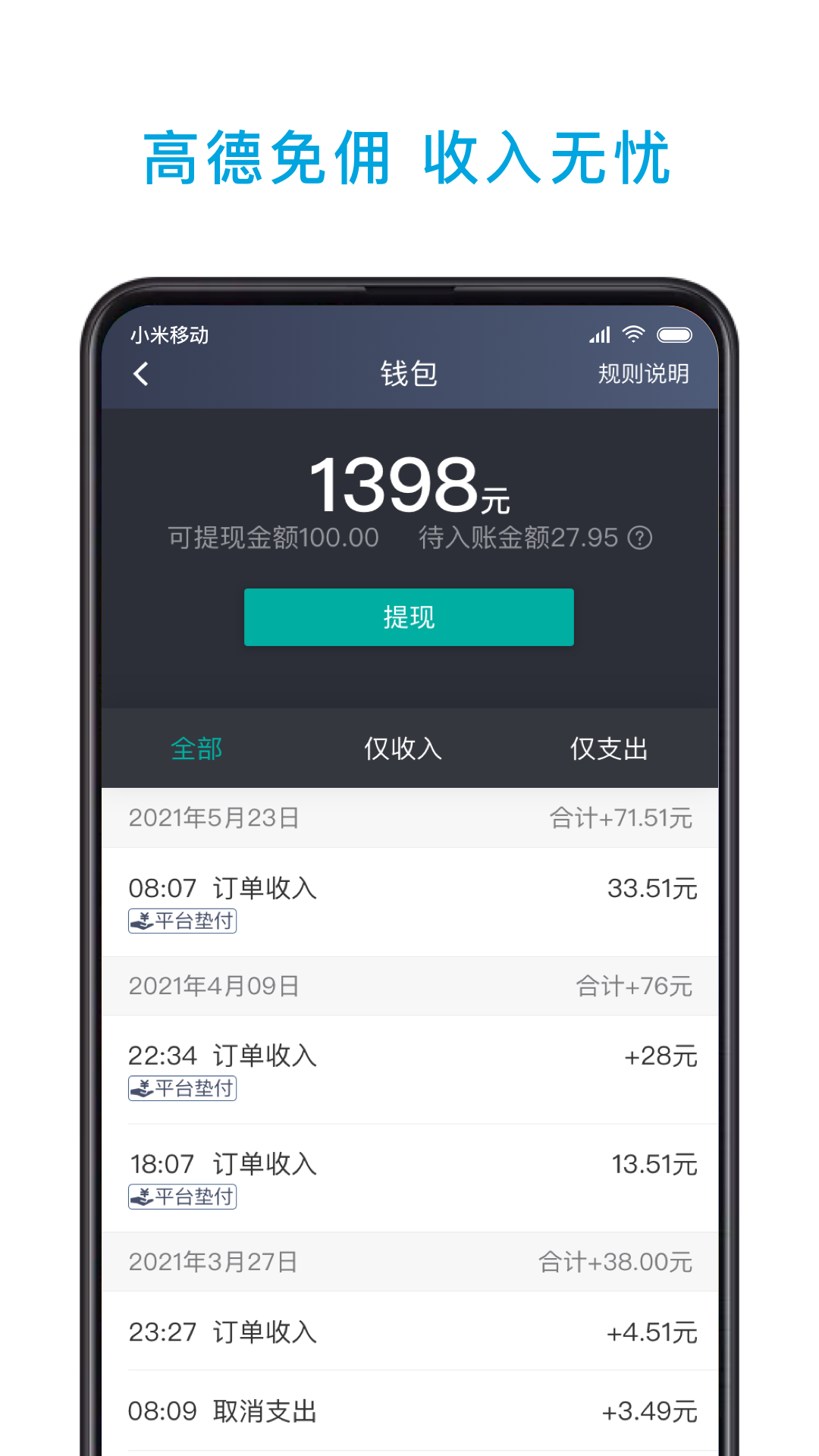 应用截图5预览