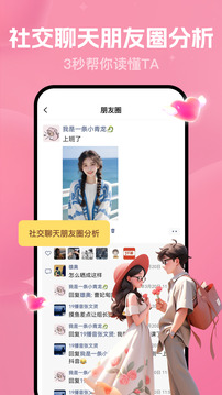 貓狗戀愛截圖