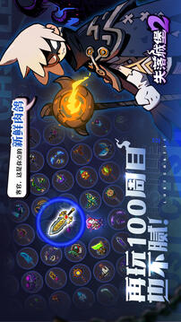 失落城堡2截圖