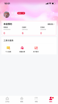 苗方商家版截圖