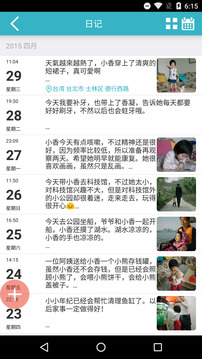 愛(ài)托付截圖