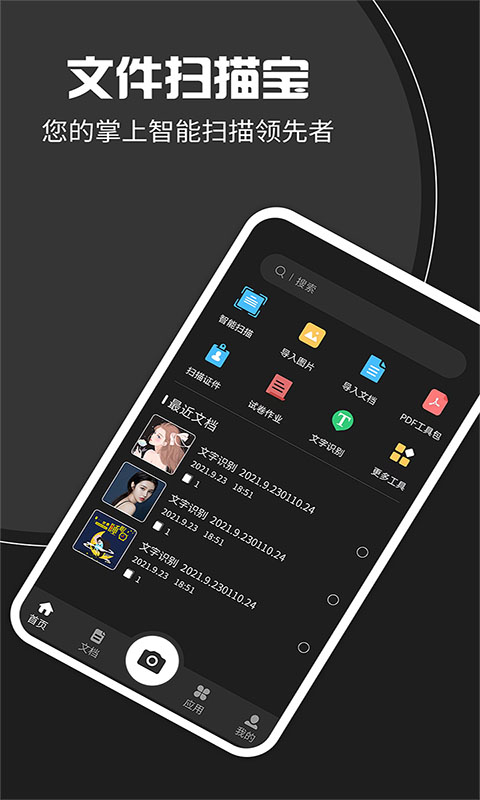 应用截图1预览