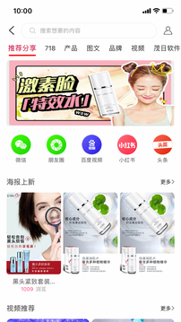 苗方商家版截圖