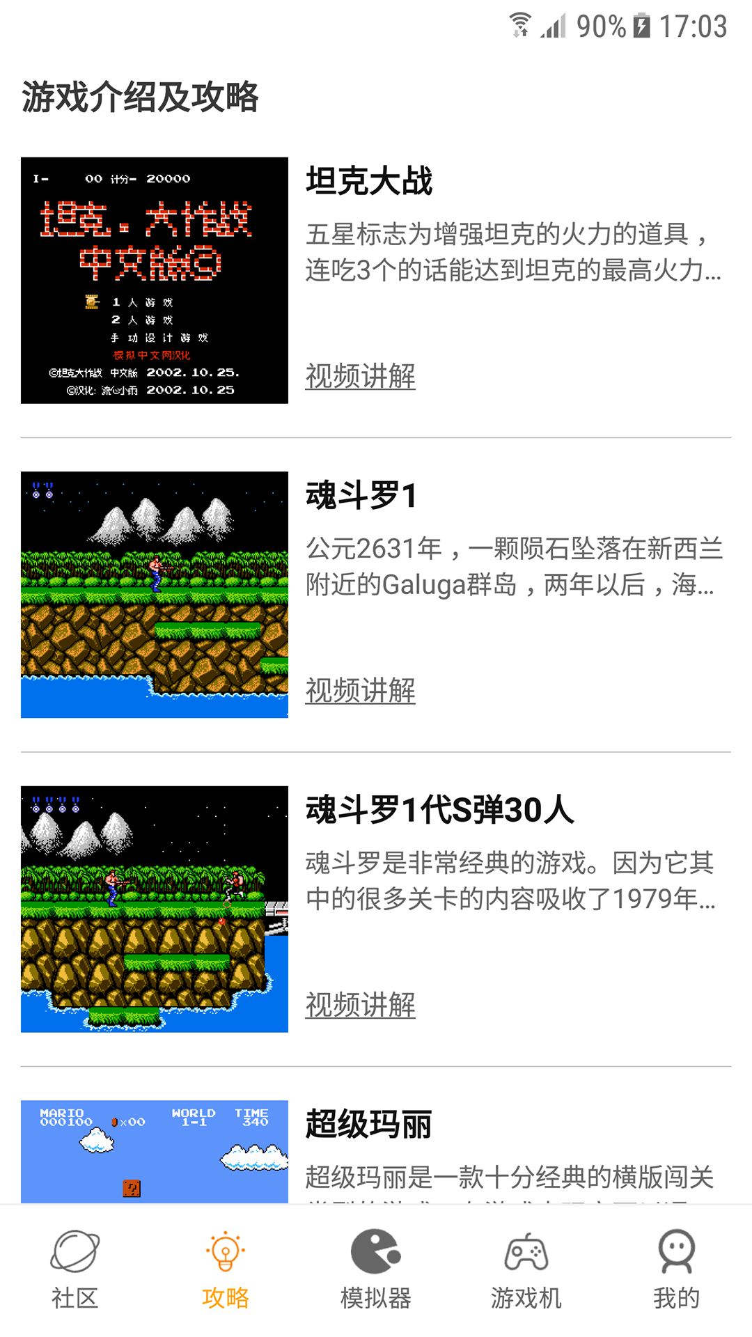 应用截图3预览