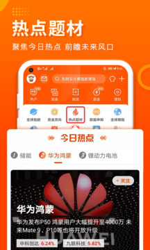 東方財富證券截圖