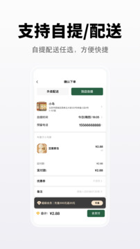 向點商業(yè)版截圖