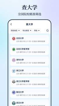 陽光高考app截圖