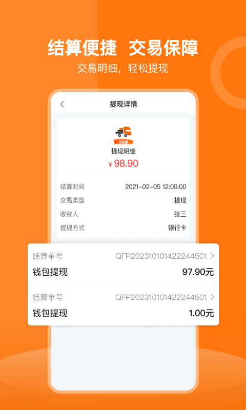 应用截图3预览