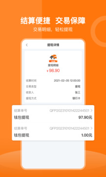 貨運(yùn)寶司機(jī)端截圖