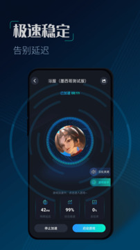 CC加速器截圖