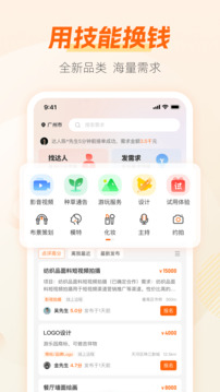 兼職貓截圖