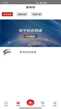家在梁平截圖