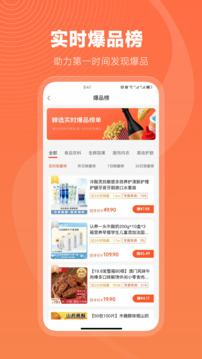 蟬選截圖