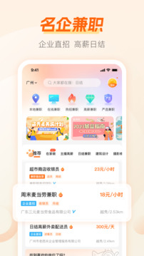 兼職貓截圖