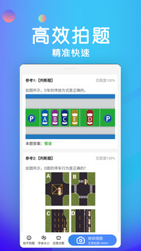 學(xué)法減分寶典截圖