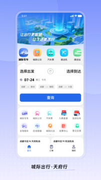 天府行截圖
