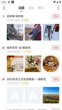愛(ài)如電截圖
