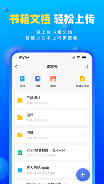讀寫客截圖