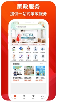 樂享正安截圖