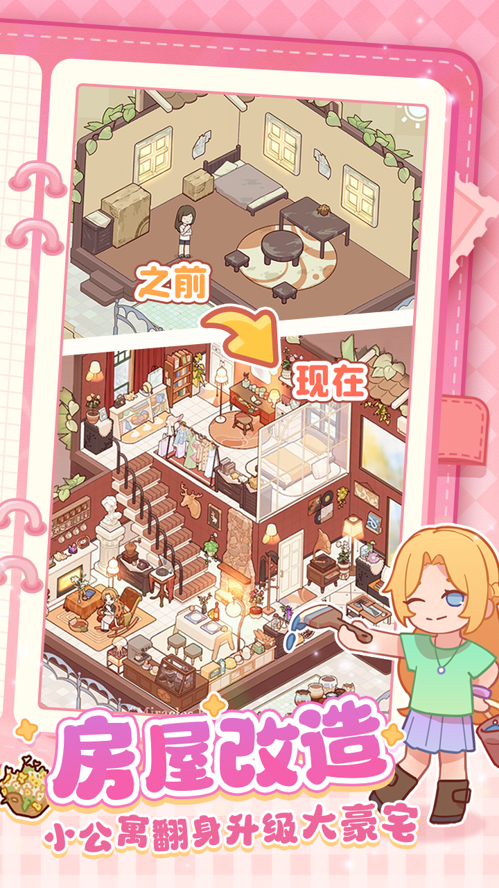 我的休閑時(shí)光截圖預(yù)覽