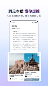 AI抖音截圖