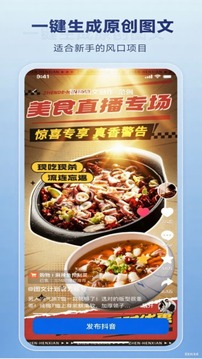 帶貨神器截圖