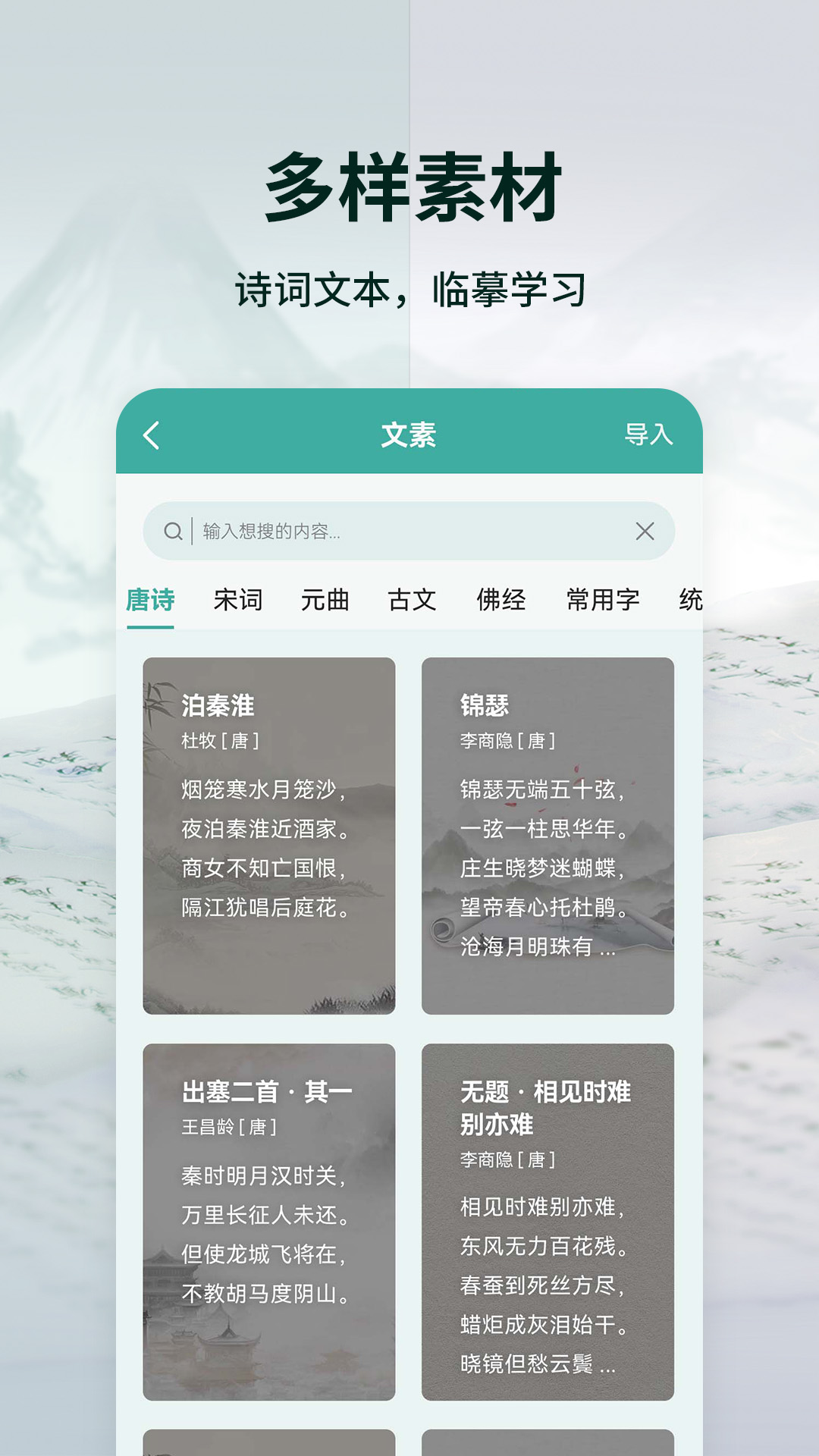 应用截图2预览