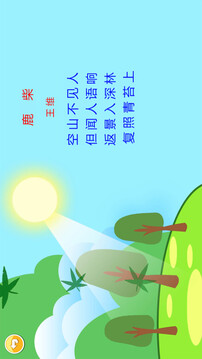 恐龍識(shí)字截圖