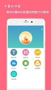 圖片文字水印截圖