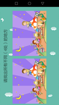 天才幼兒園截圖