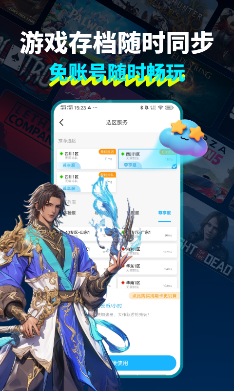 領沃云電腦截圖預覽