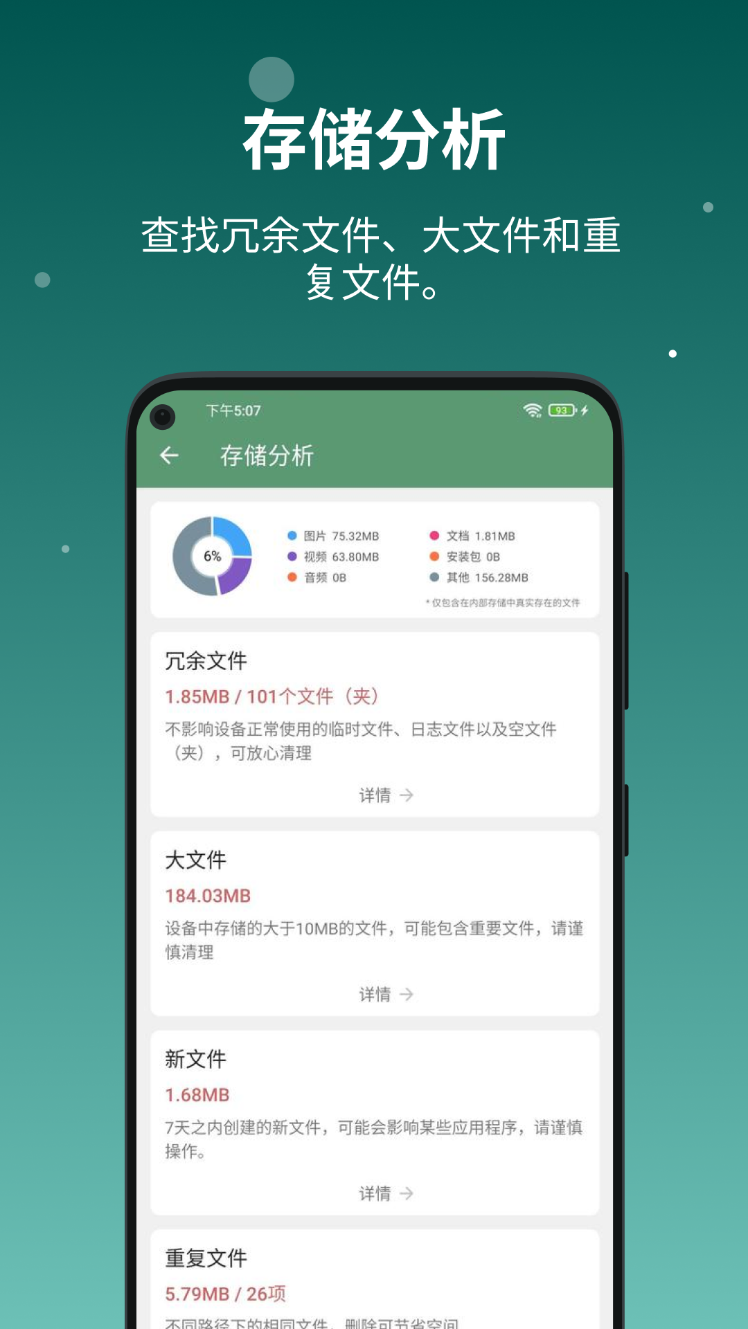 应用截图5预览