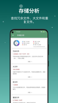 設(shè)備信息by流舟截圖