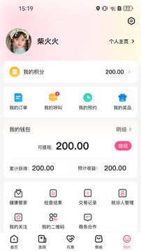孕健康截圖