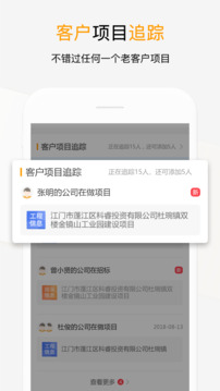 工程幫截圖