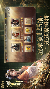 三國：謀定天下截圖
