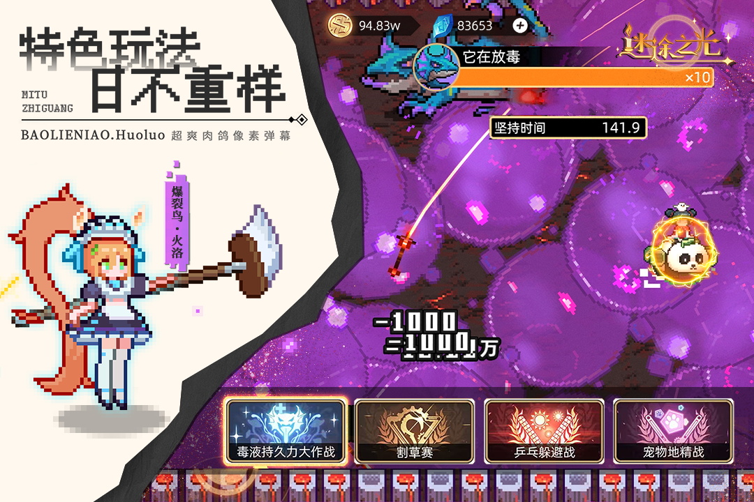 迷途之光截圖預覽