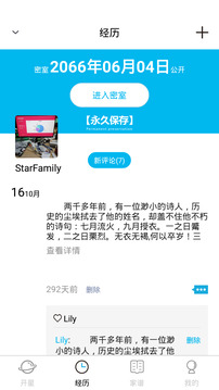 開星截圖