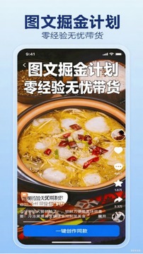 帶貨神器截圖