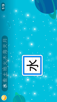 恐龍識(shí)字截圖