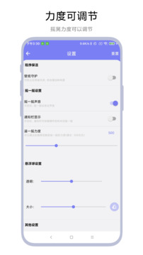 搖一搖精靈截圖