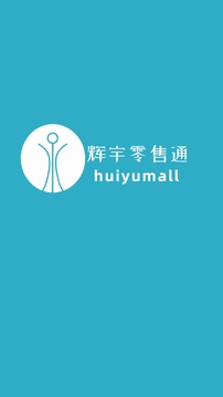 輝宇零售通截圖