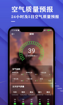 日歷天氣預(yù)報(bào)截圖