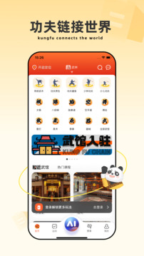功夫鏈截圖